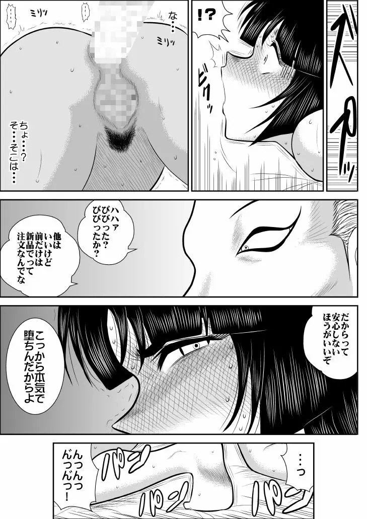 ヴァージン警部補姫子 4 Page.30