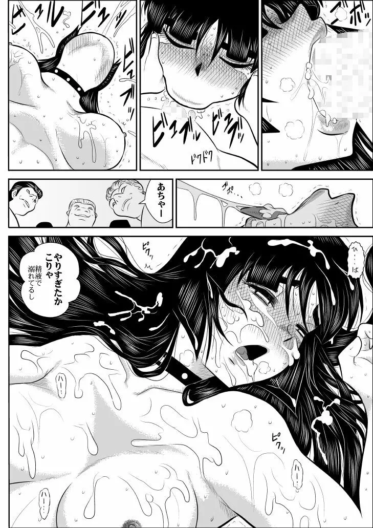 ヴァージン警部補姫子 4 Page.41