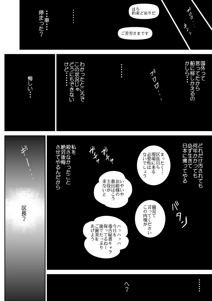 ヴァージン警部補姫子 4 Page.57