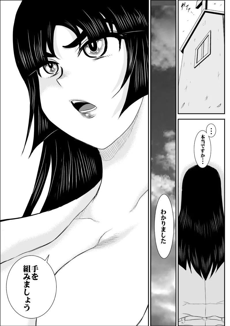 ヴァージン警部補姫子 5 Page.14