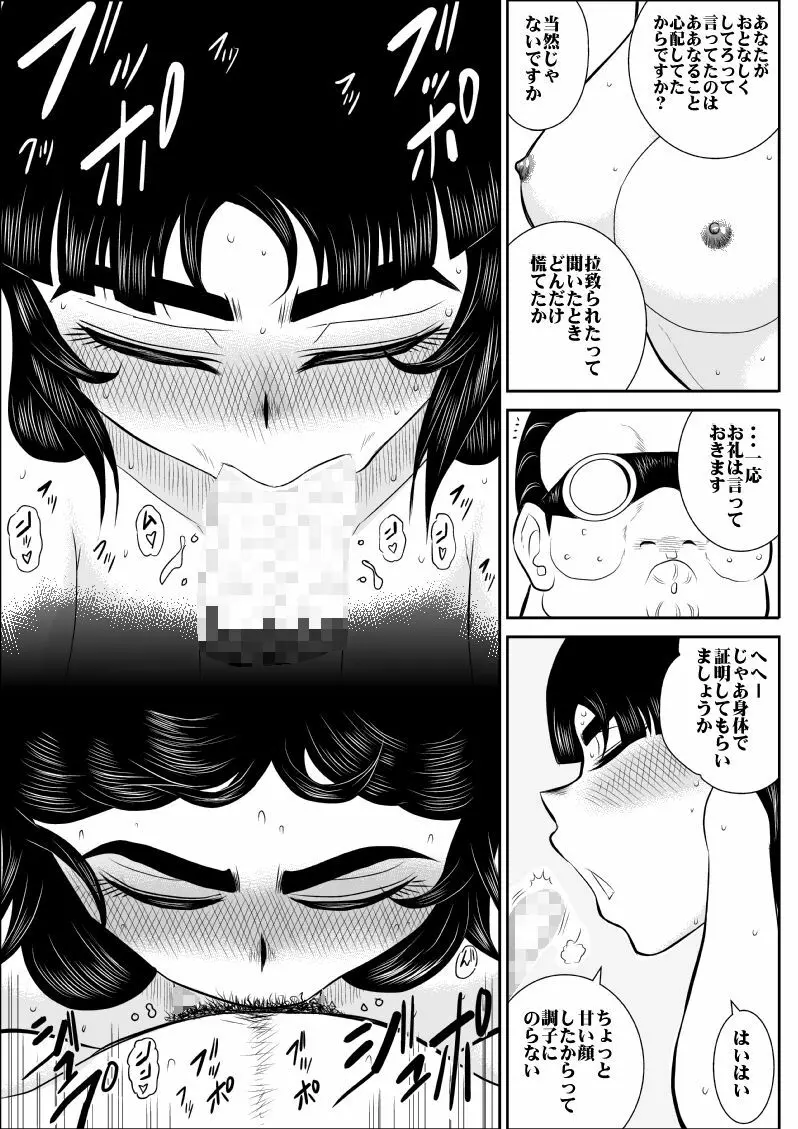 ヴァージン警部補姫子 5 Page.26