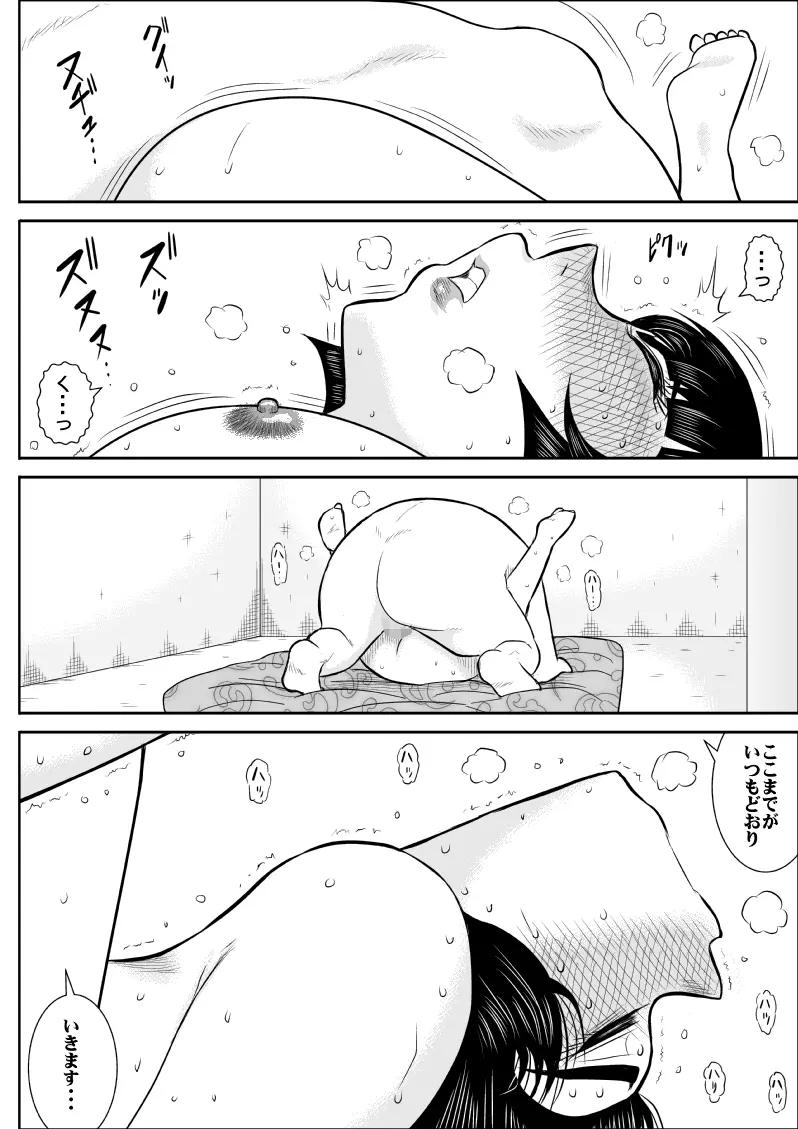 ヴァージン警部補姫子 5 Page.31