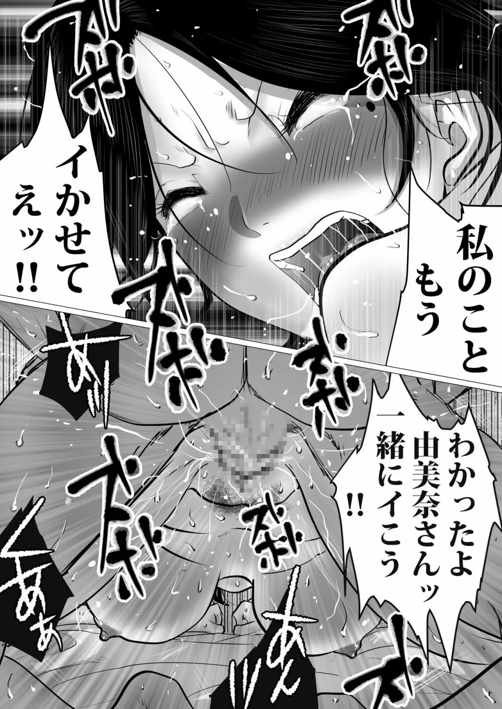 41歳パートの由美奈さんが性的にも頼りになる件。 Page.27
