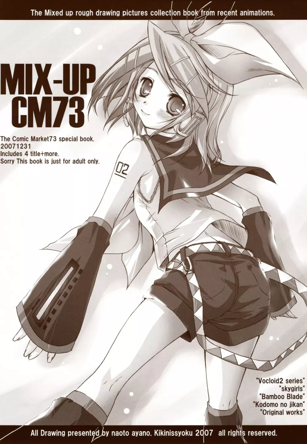 MIX-UP CM73