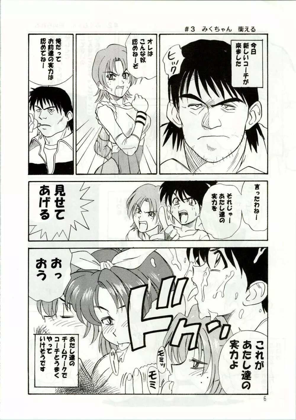 ぱろ Page.6