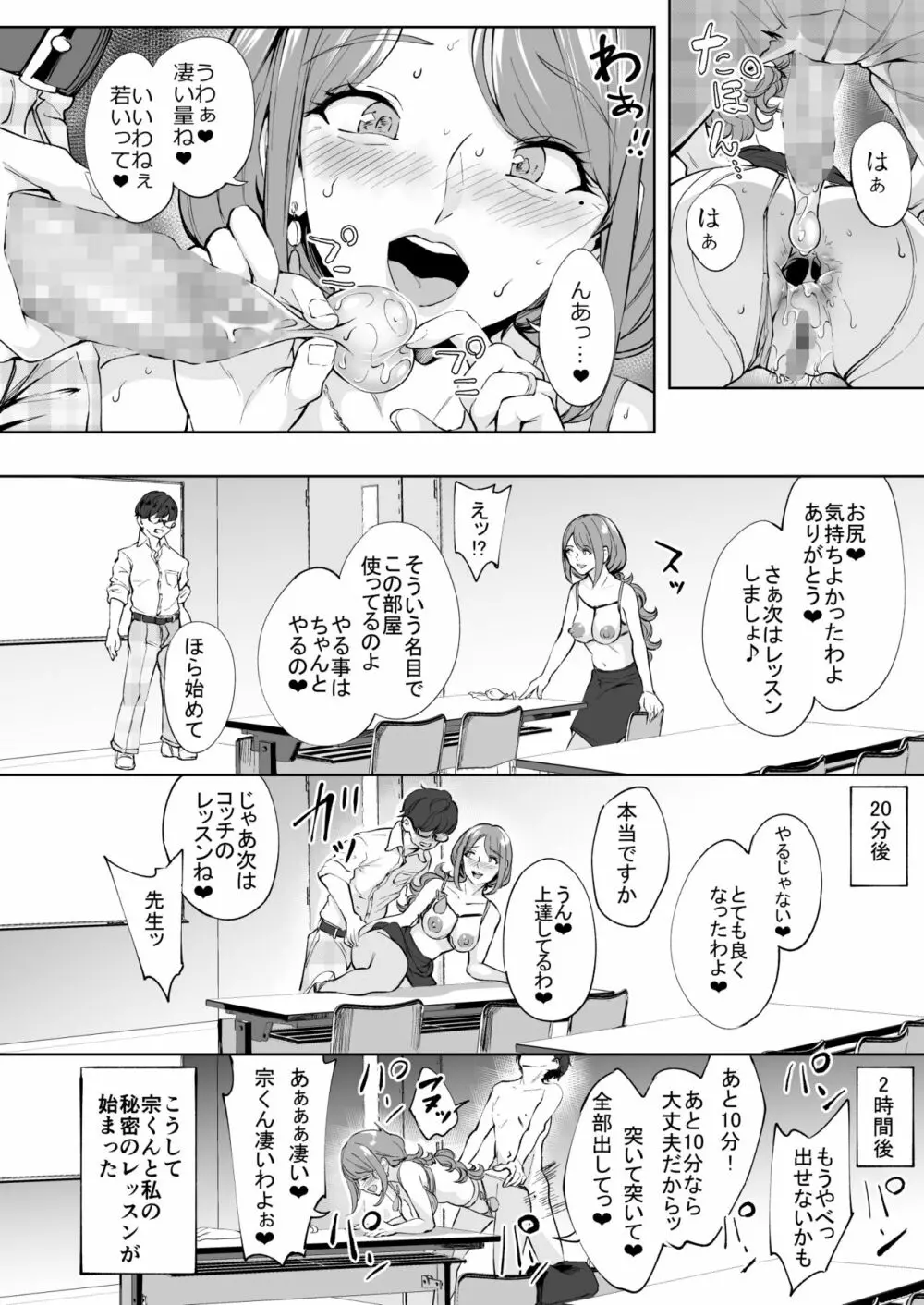 アナルハメしたい熟女尻 Page.31