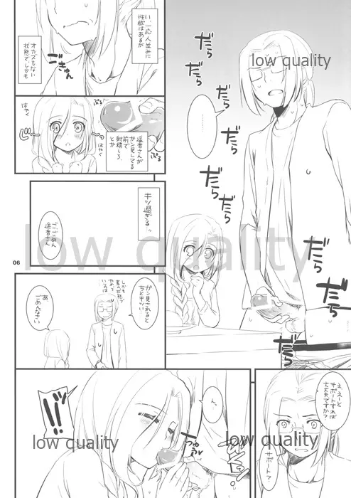 制服楽園EXTRA 10 Page.6