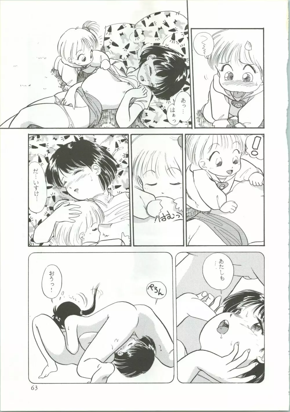 R KIDS! Vol.5 Page.64