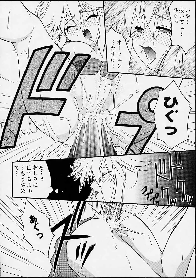 ちゃんと2の嶺上開花！ Page.71