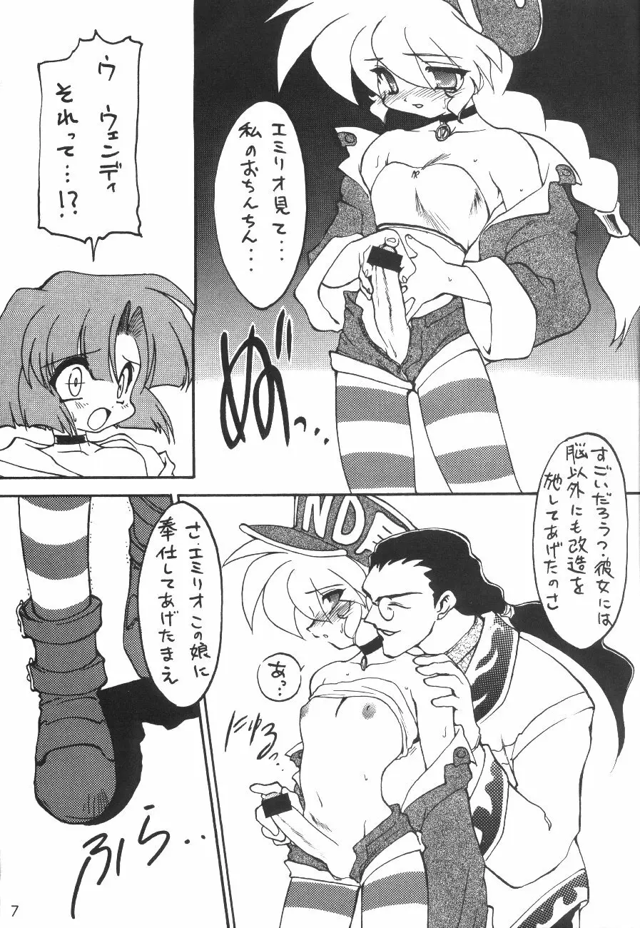 雪崩式Bros Page.6