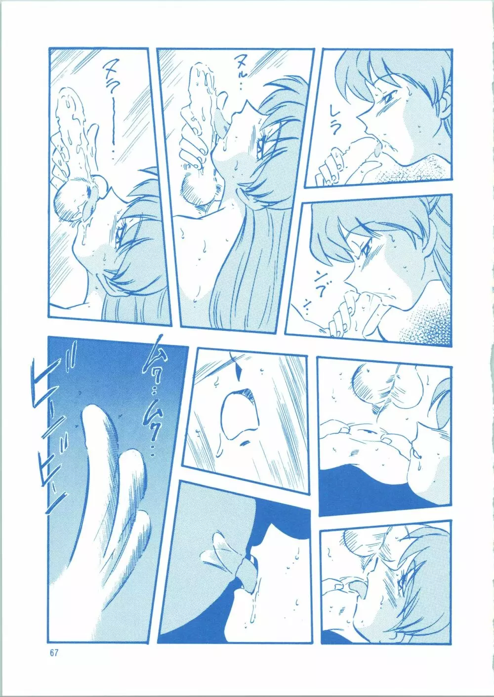 LOOK BACK 3 Page.67
