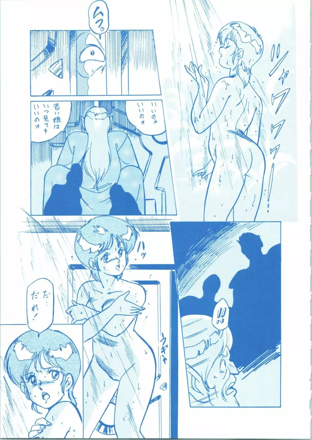 LOOK BACK 3 Page.79