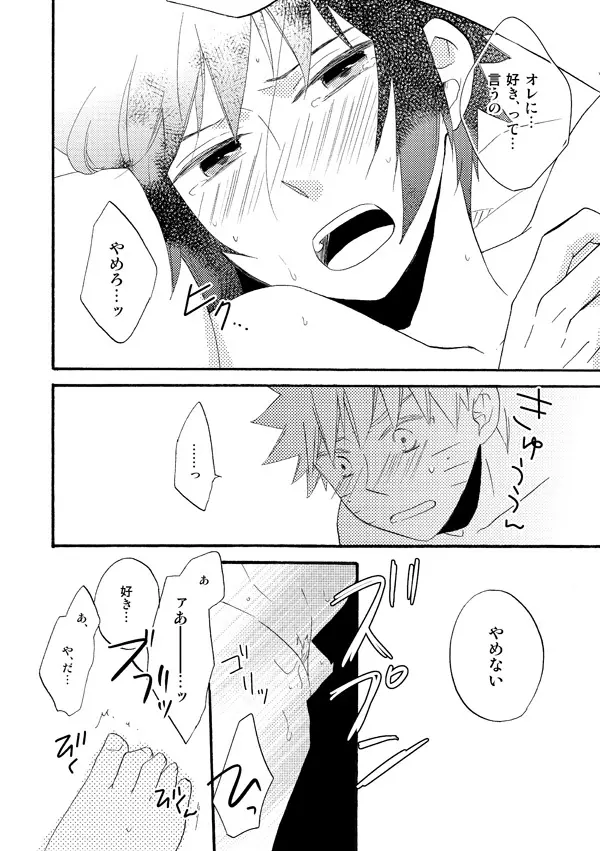 Love begets love. ‐The extra sex‐ Page.10