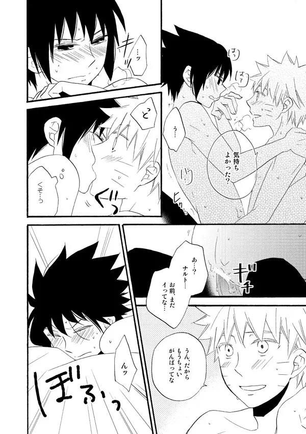 Love begets love. ‐The extra sex‐ Page.12