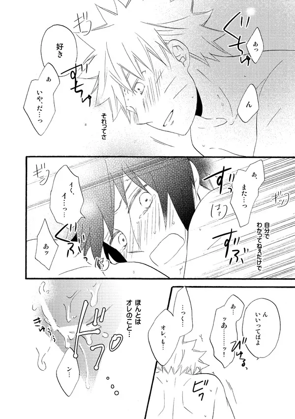 Love begets love. ‐The extra sex‐ Page.14