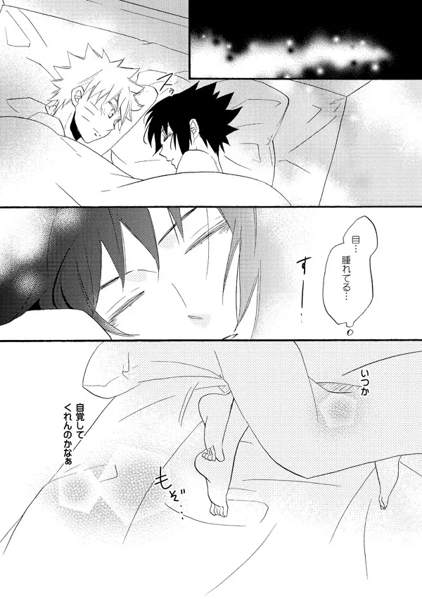 Love begets love. ‐The extra sex‐ Page.15