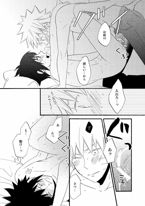 Love begets love. ‐The extra sex‐ Page.8