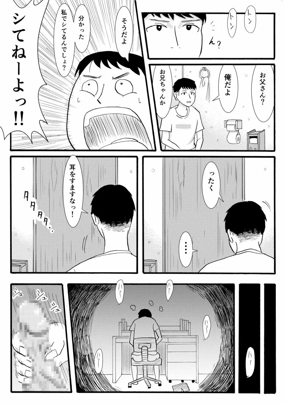 シグナル Page.13