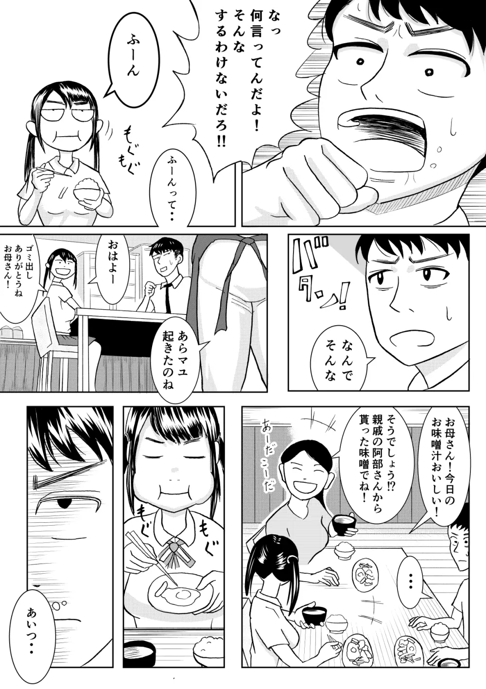 シグナル Page.4