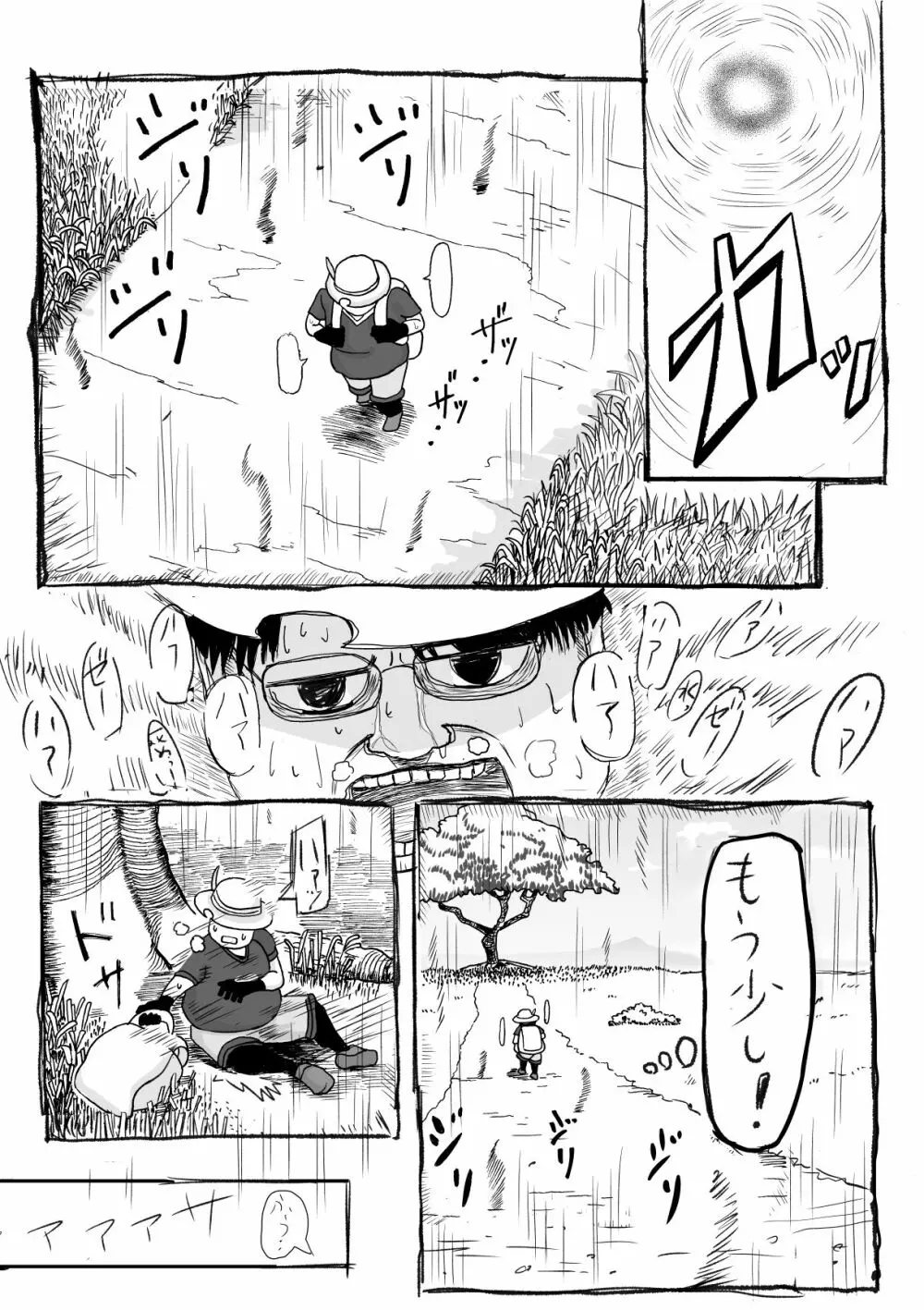 けもみみフレンズ Page.3