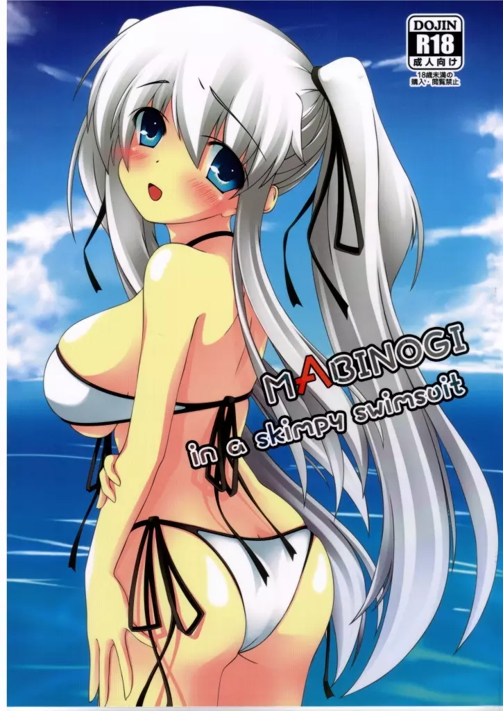 MABINOGI in a skimpy swimsuit Page.1