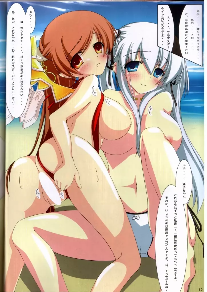 MABINOGI in a skimpy swimsuit Page.10