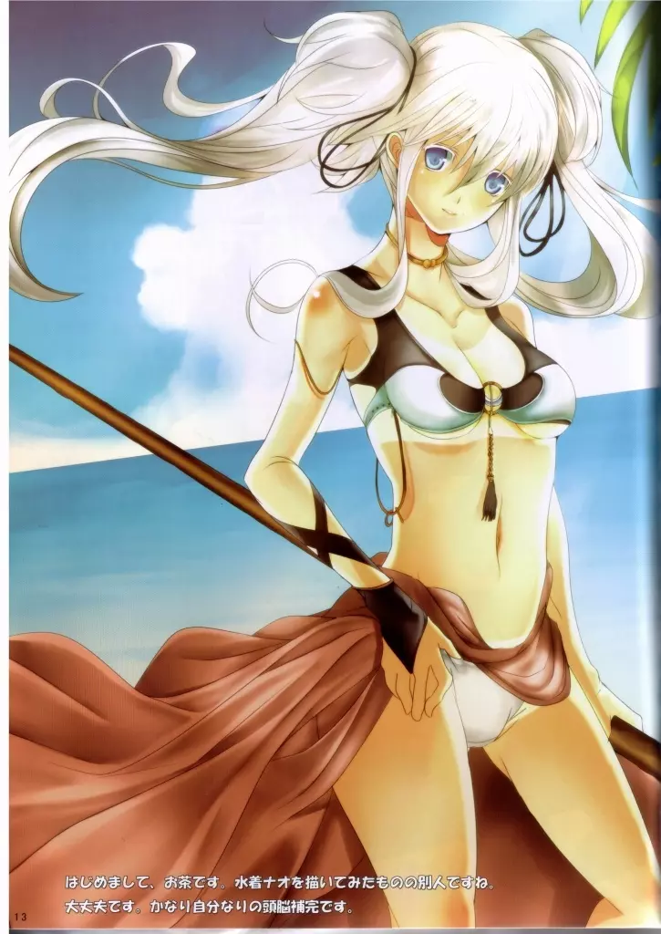 MABINOGI in a skimpy swimsuit Page.13
