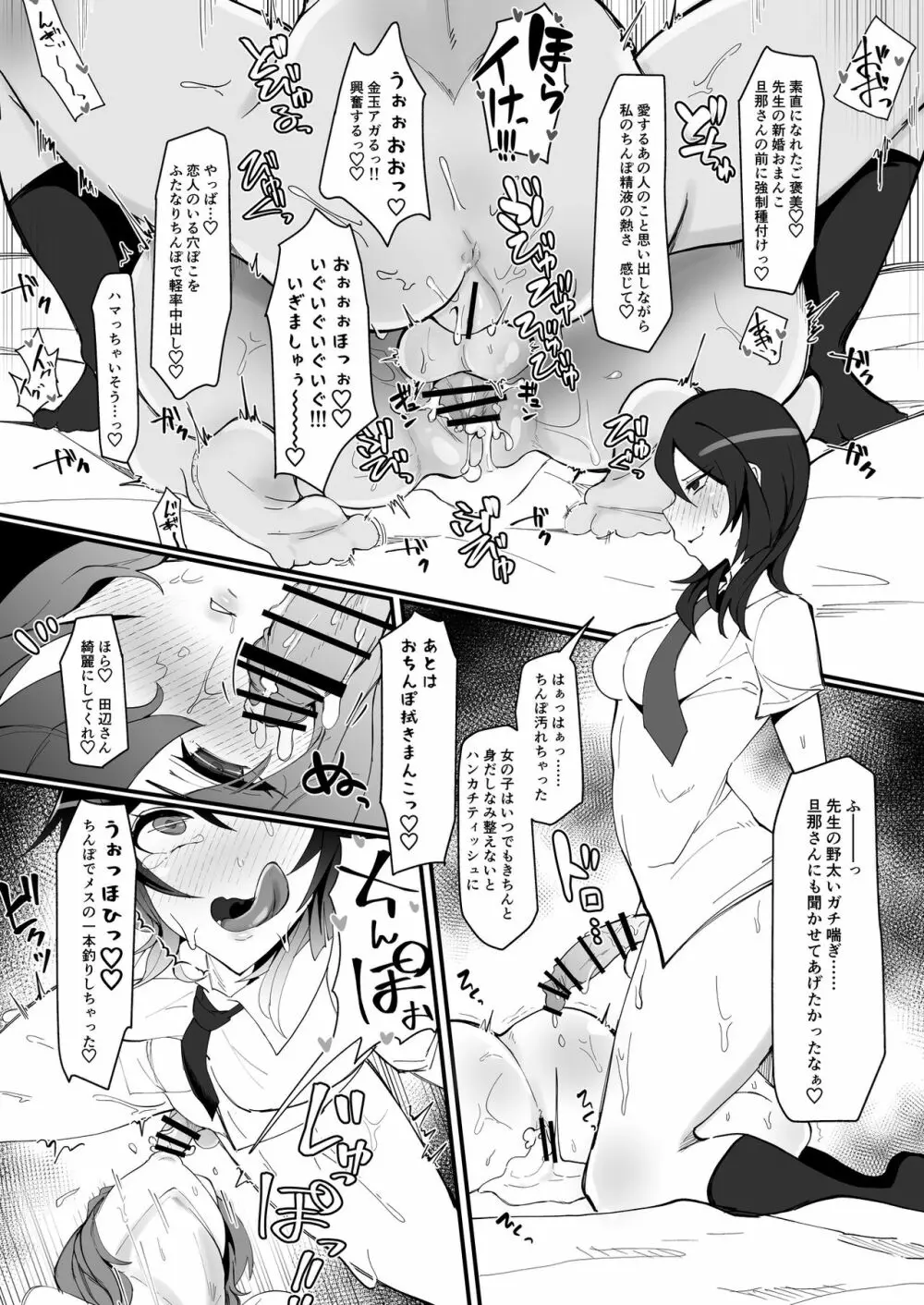 ふたなり魔法少女 k-悪夢の双子 Page.18