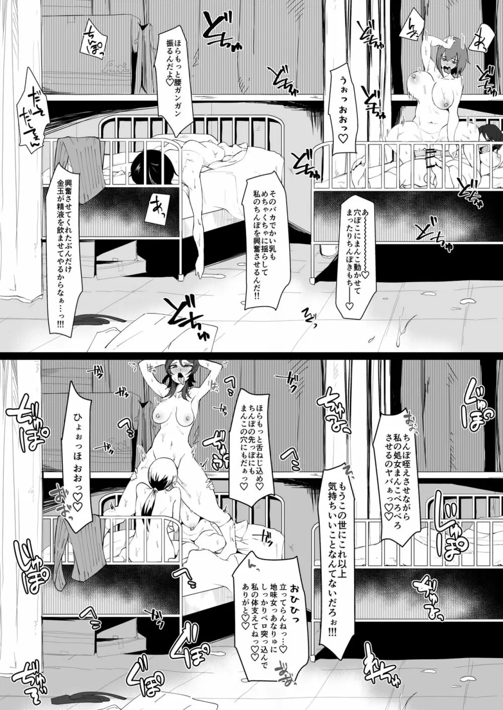 ふたなり魔法少女 k-悪夢の双子 Page.20