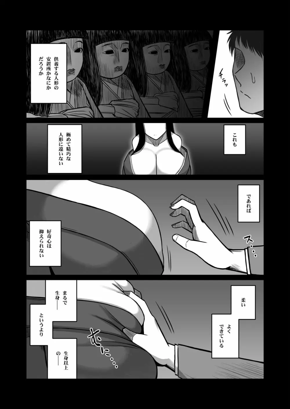 パイズリ専門雑誌『絶対乳挟射』Vol.2 Page.99
