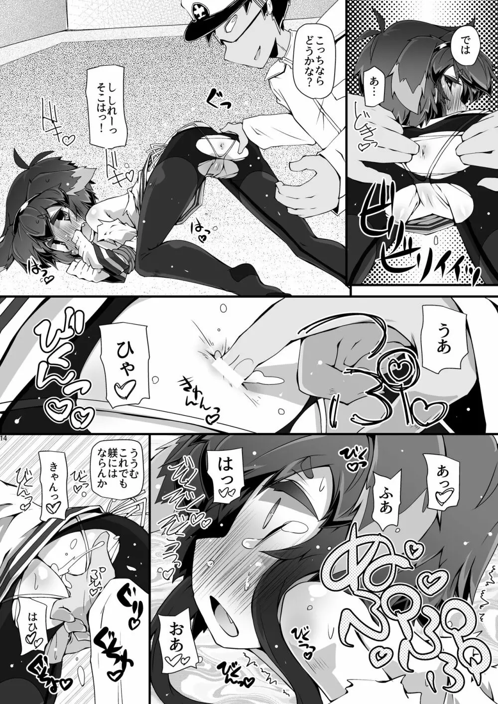 トキシリ Page.14