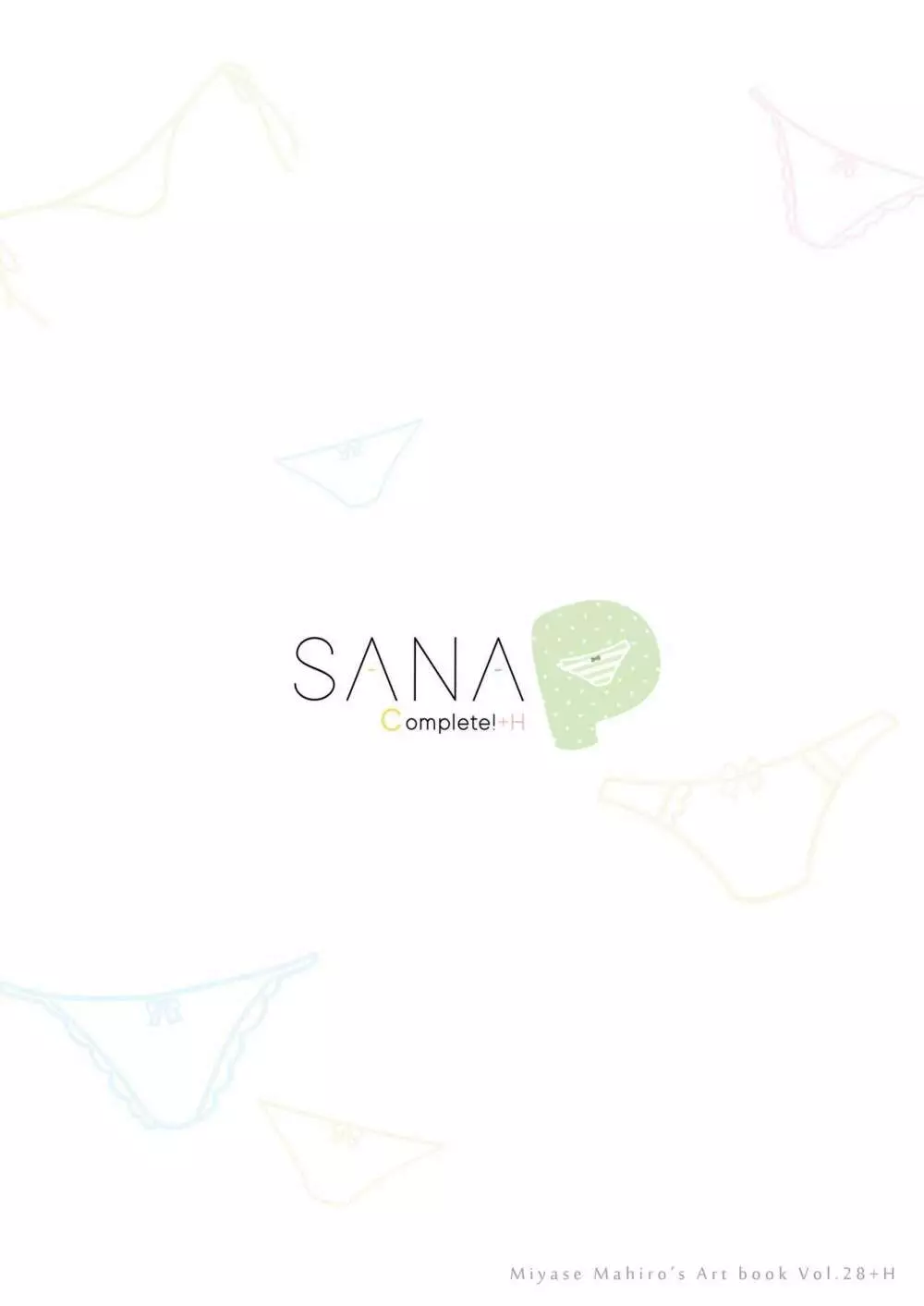 [七色御伽草子 (宮瀬まひろ)] SANA-P-Complete!+H (東方Project) [DL版] Page.126