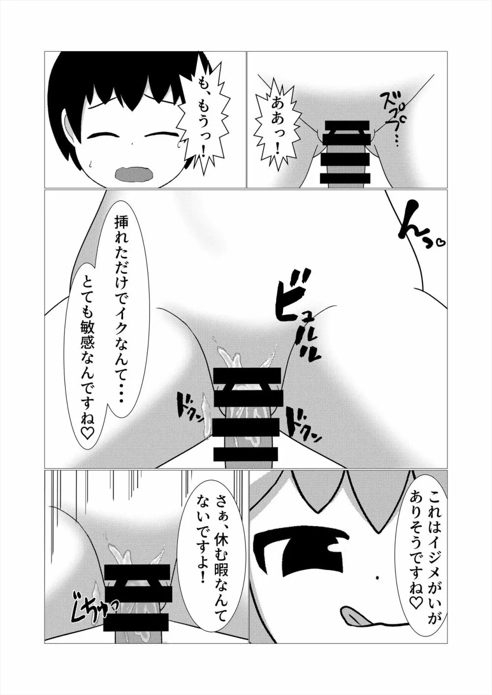 フレンズ逆レイプ合同誌2～アニマルガールによる性的暴行被害記録集～ Page.102