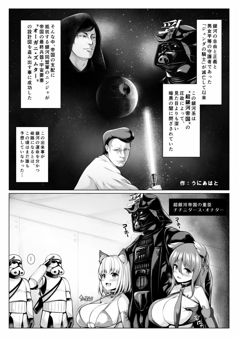 パイズリ専門雑誌『絶対乳挟射』Vol.2 Page.23