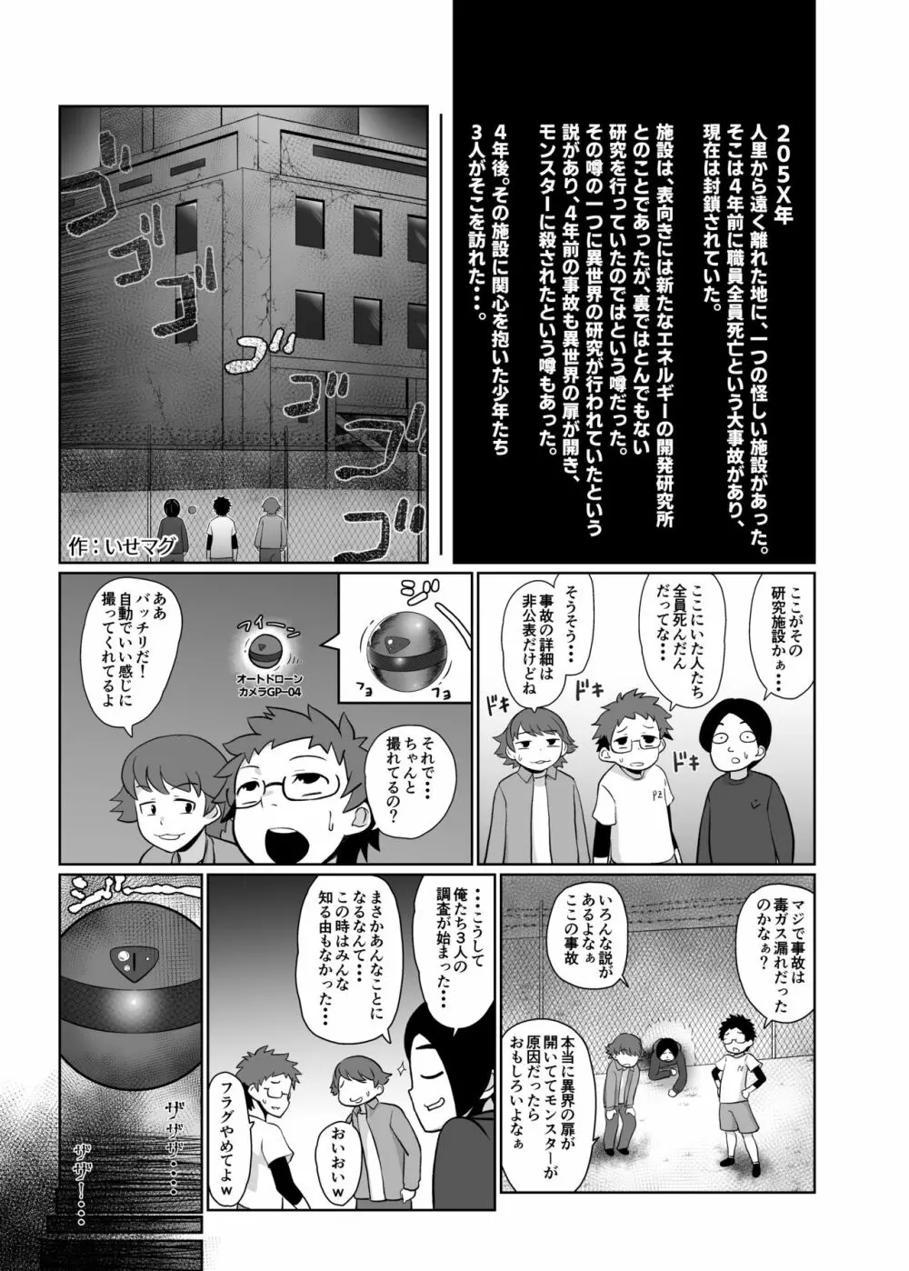 パイズリ専門雑誌『絶対乳挟射』Vol.2 Page.67