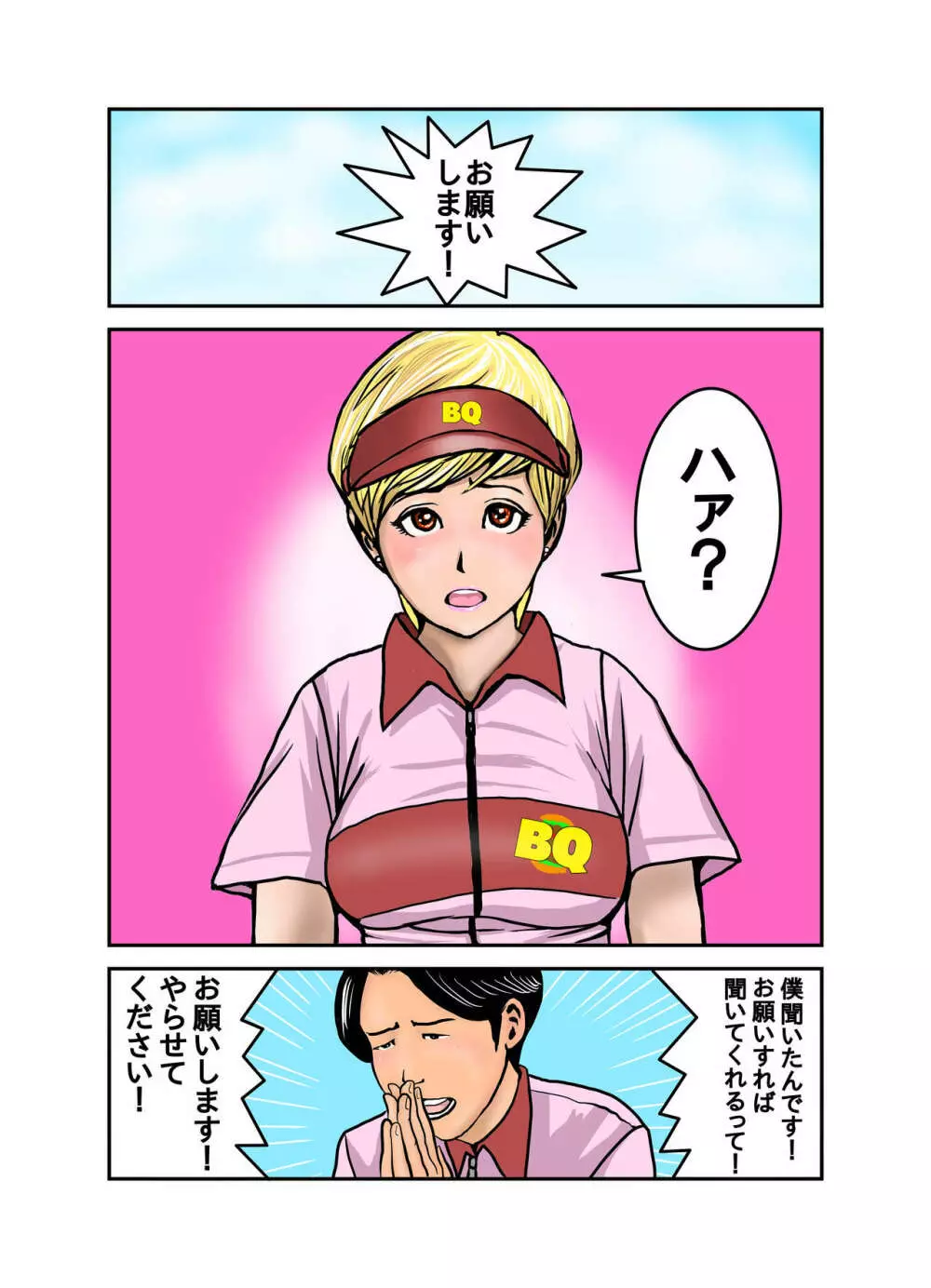 エッチなお姉さんの下着の中身1+2+3+4 Page.140