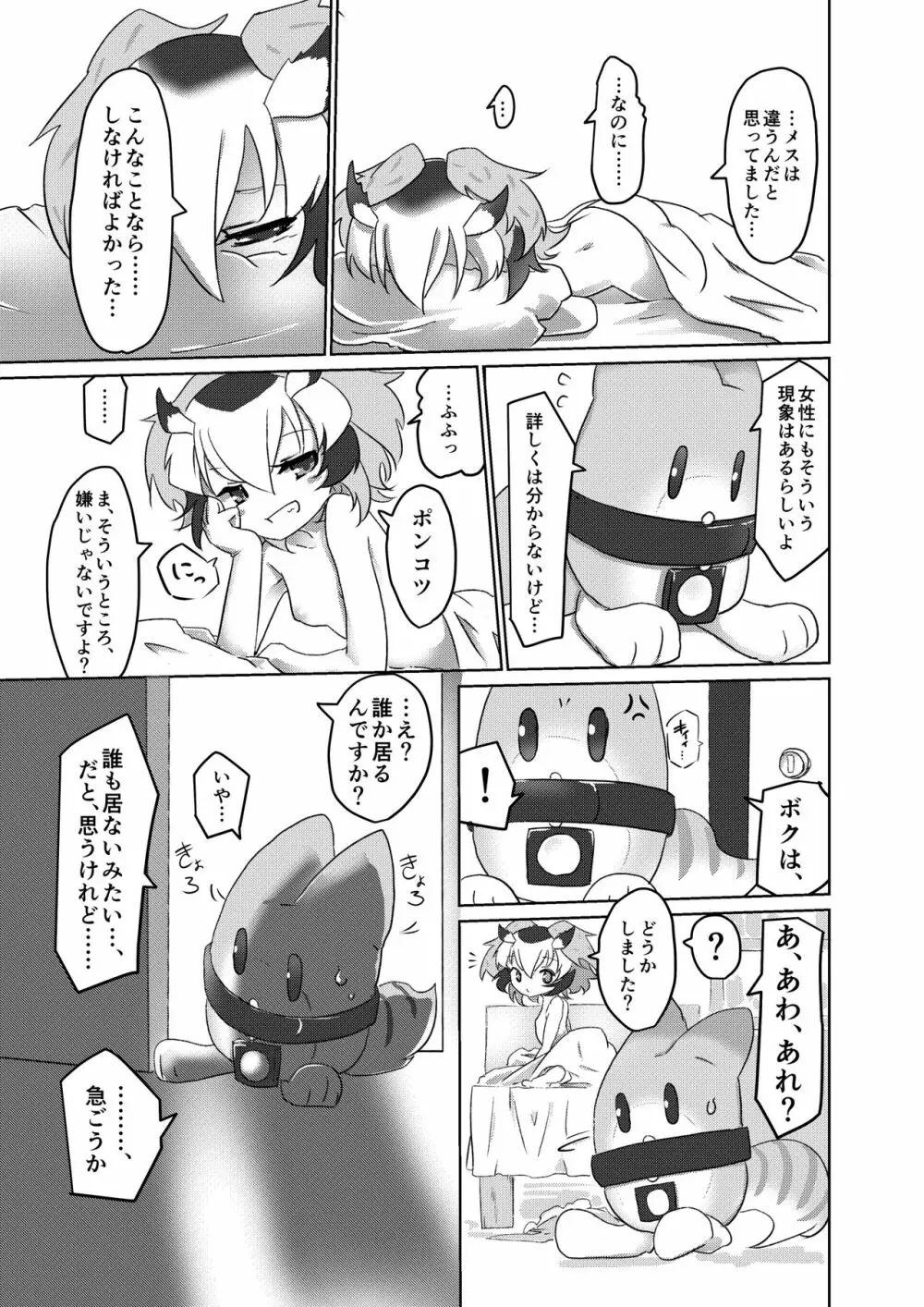 APPLE WOLF 0004 このはえっち Page.17