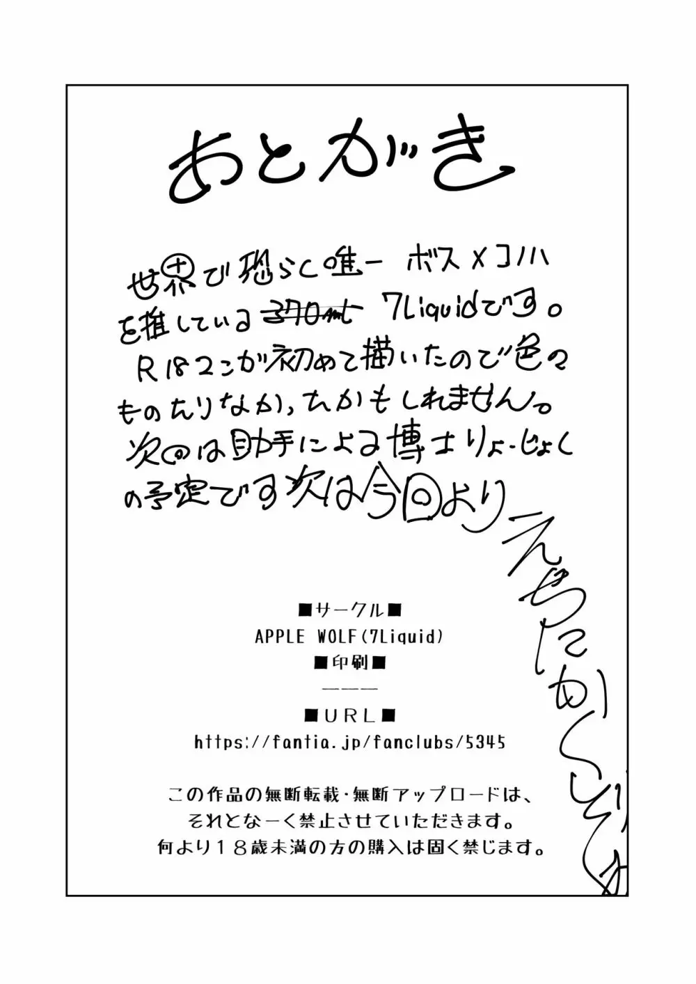 APPLE WOLF 0004 このはえっち Page.20