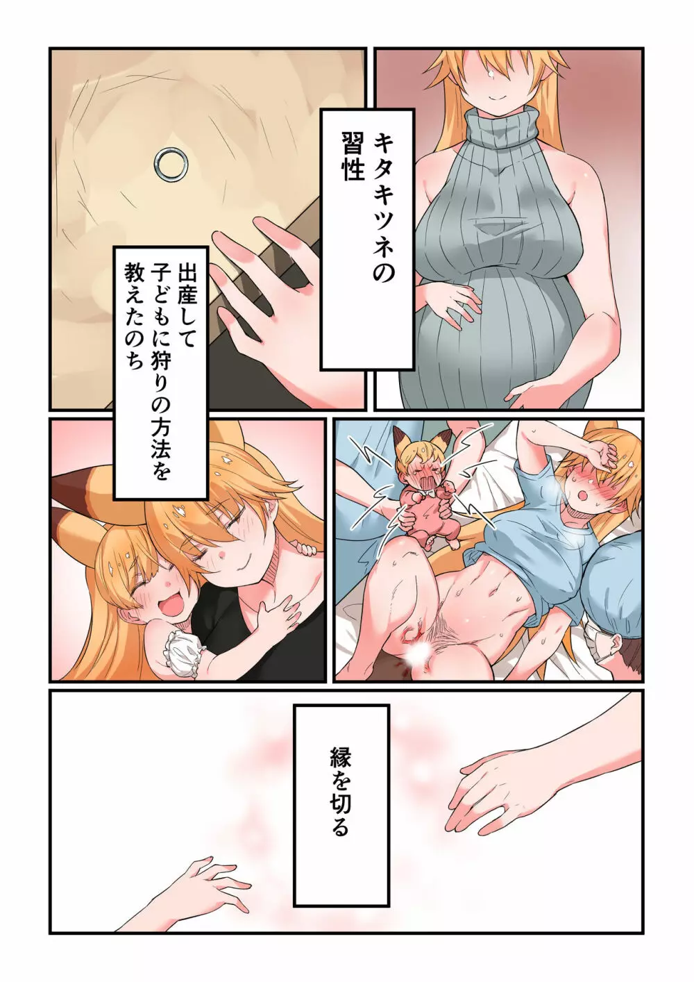 巨乳人妻キタキツネ Page.17