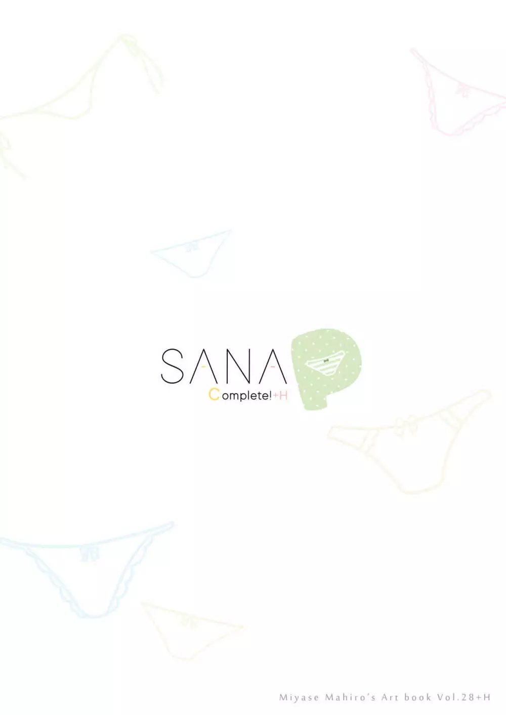 [七色御伽草子 (宮瀬まひろ)] SANA-P-Complete!+H (東方Project) [DL版] Page.126