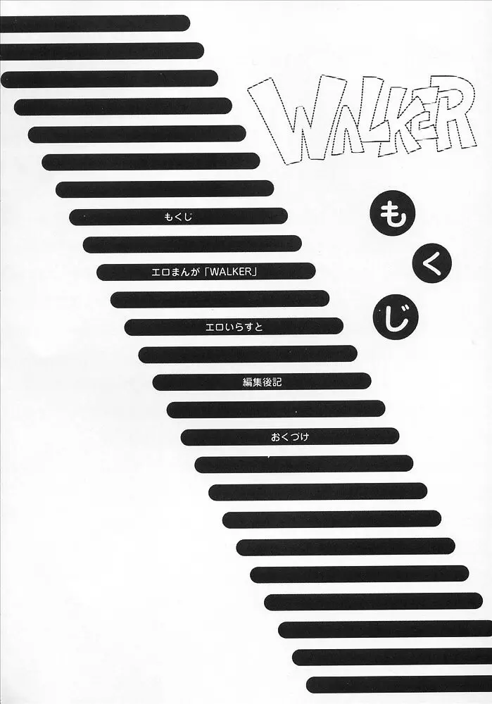 WALKER Page.3