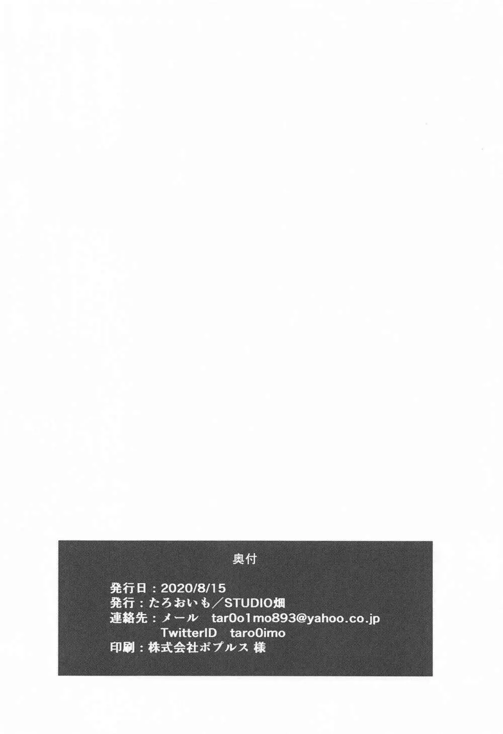 市川雛菜とローションマッサージ Page.9