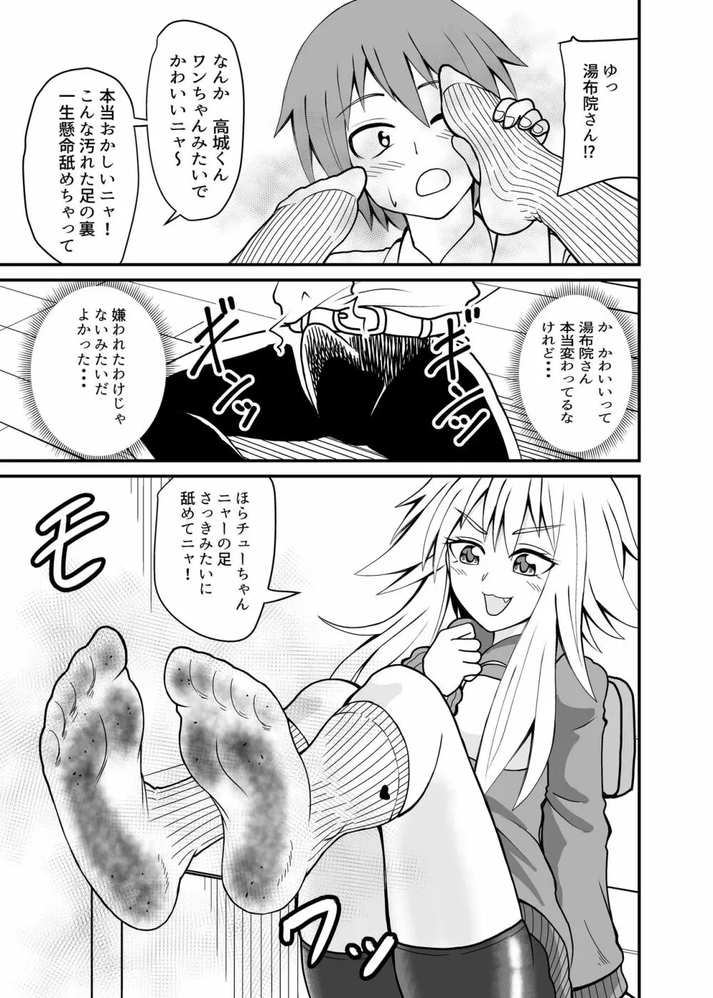 合縁奇縁のエロ魔界 Page.16