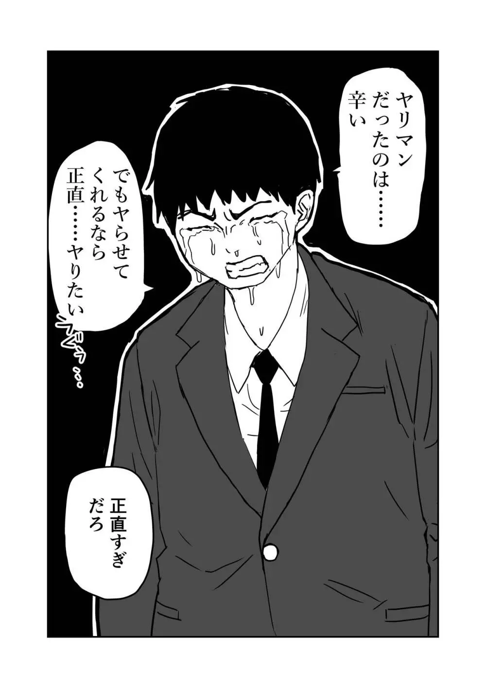 女子高生のエロ漫画 Page.11