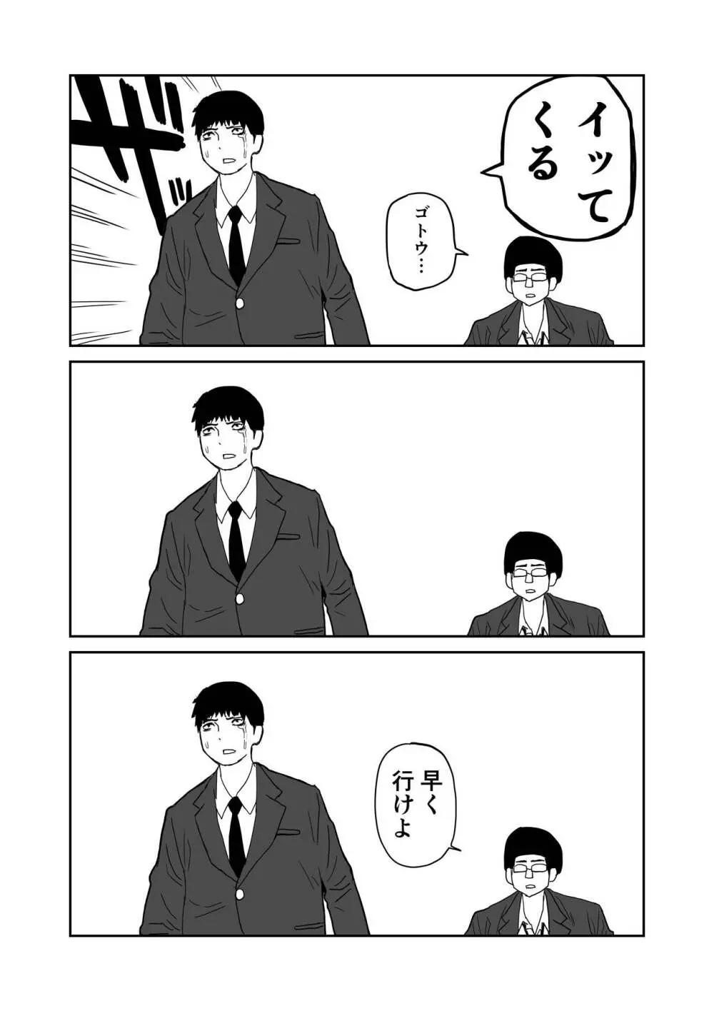 女子高生のエロ漫画 Page.12
