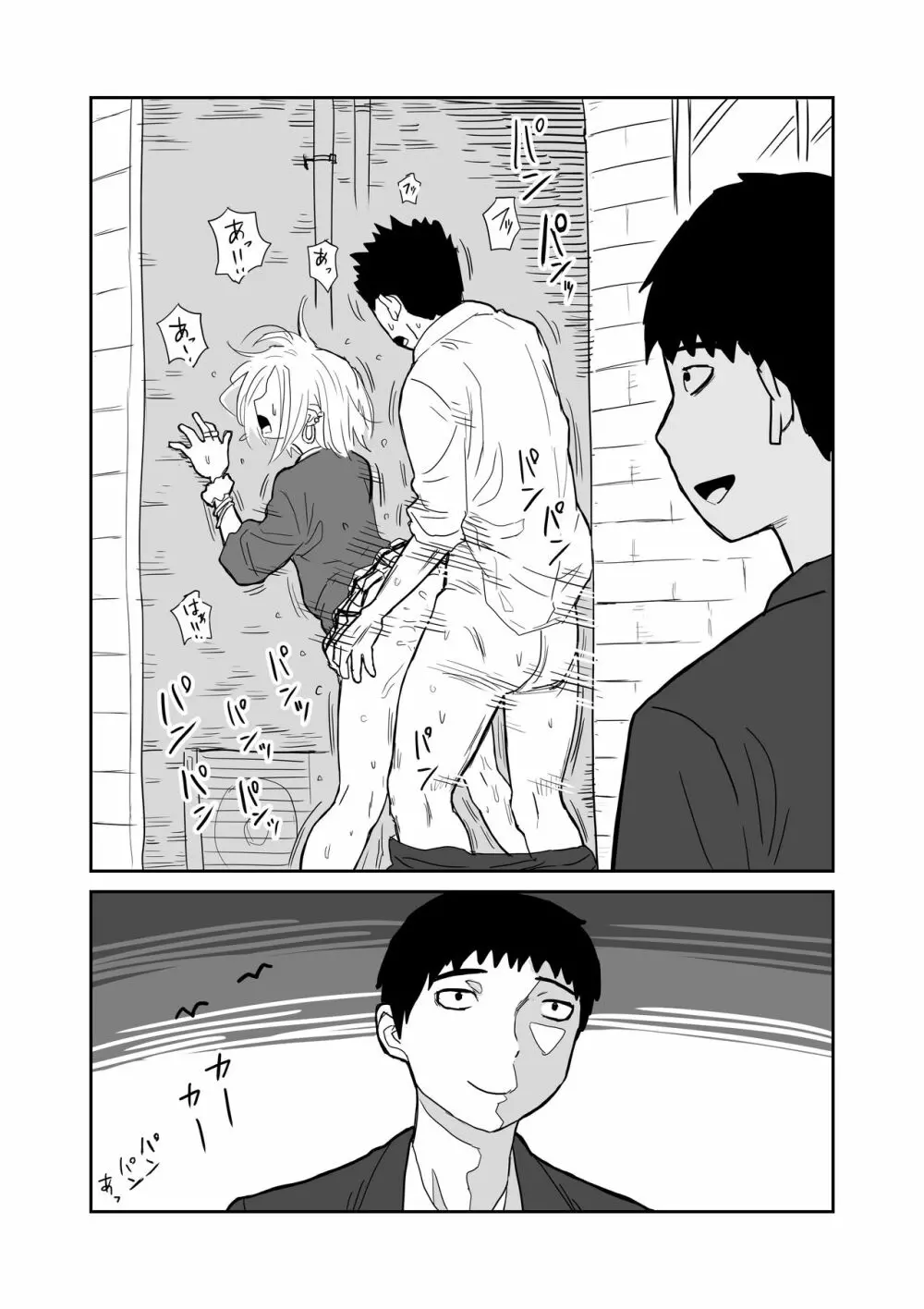 女子高生のエロ漫画 Page.15