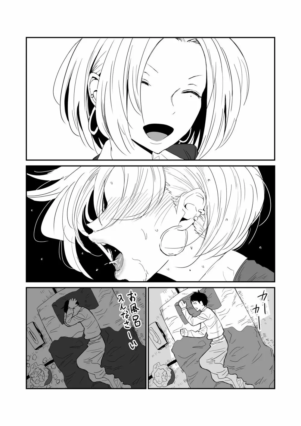 女子高生のエロ漫画 Page.19