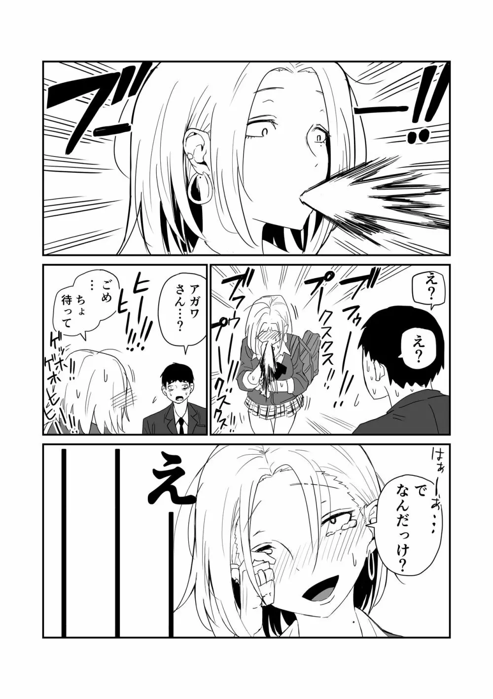 女子高生のエロ漫画 Page.39