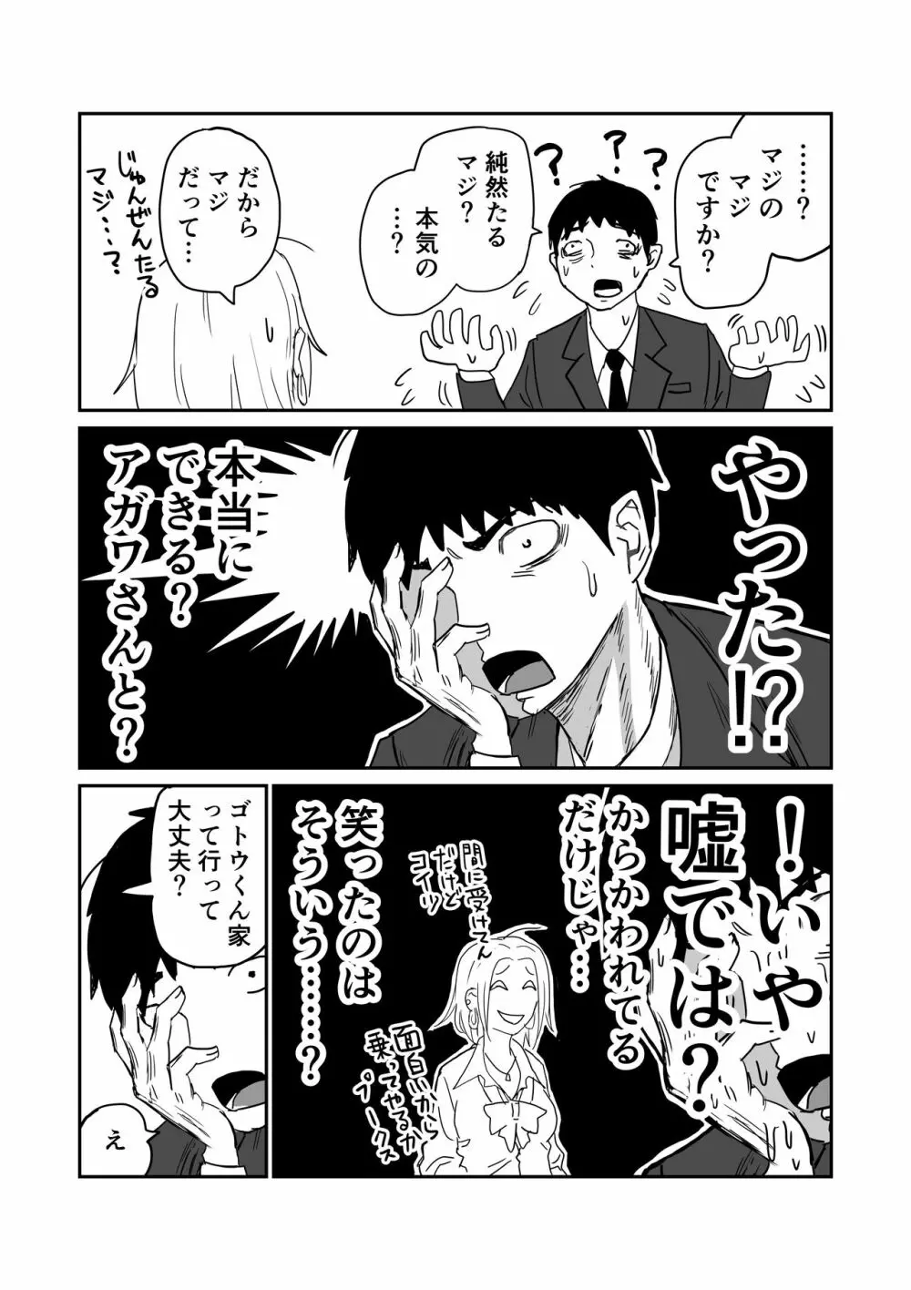 女子高生のエロ漫画 Page.41