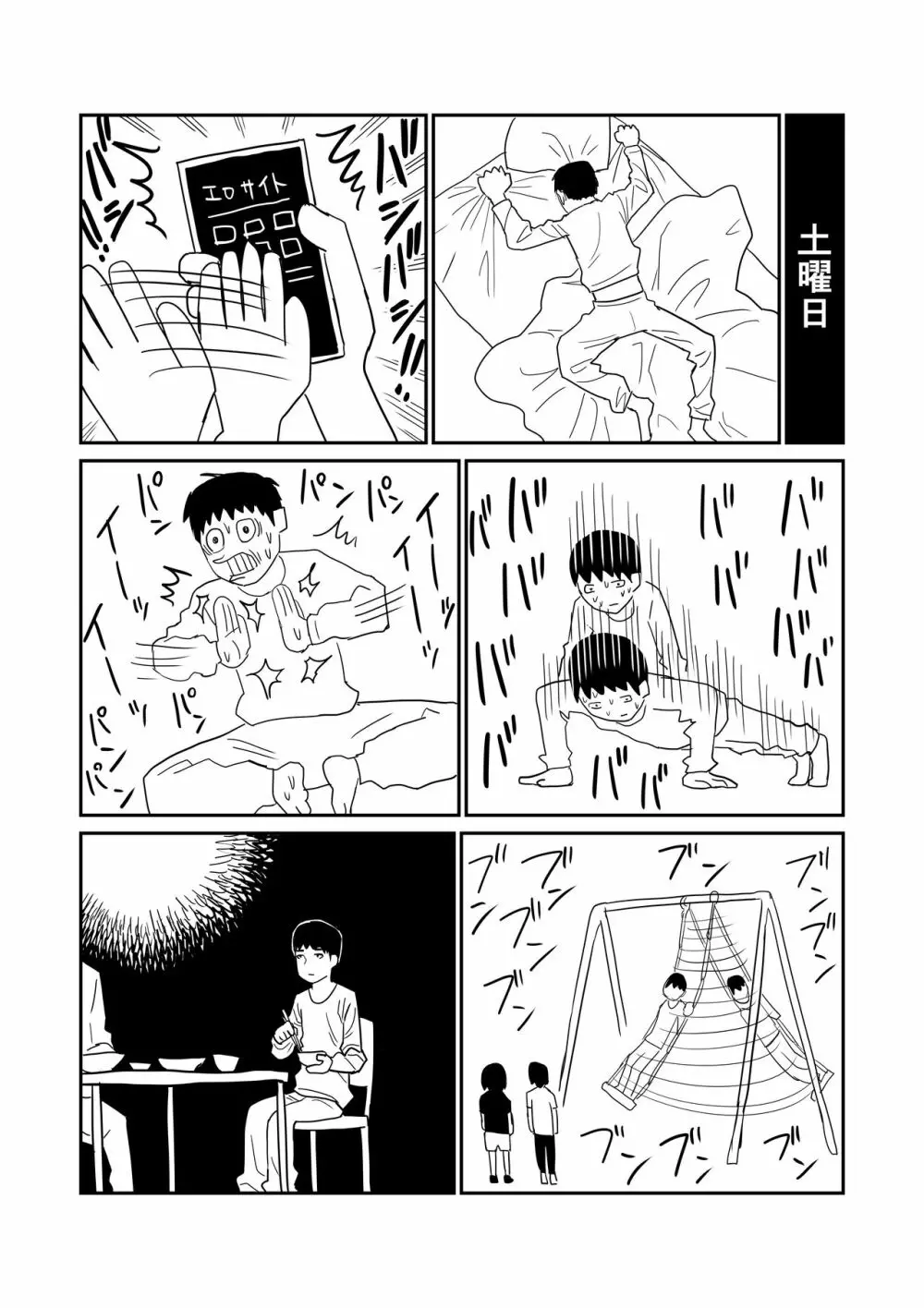 女子高生のエロ漫画 Page.48